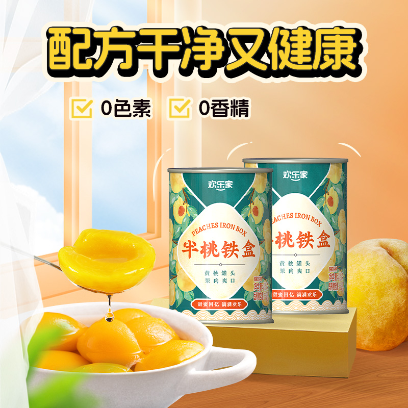 欢乐家水果罐头425g*4罐
