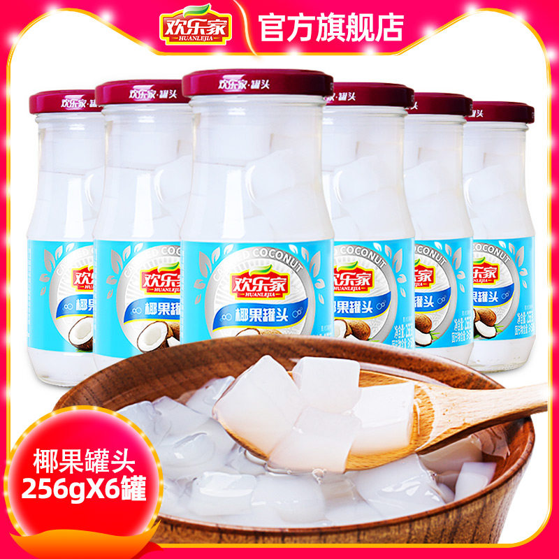 欢乐家 椰果罐头256g*6瓶 糖水甜品店原料批发商用椰果水果罐头