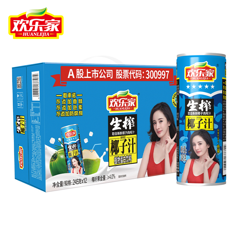 欢乐家椰子汁245g*12瓶礼盒装
