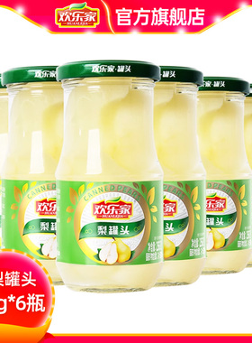 欢乐家 雪梨罐头256g*6瓶 新鲜糖水冰糖雪梨罐头休闲零食水果罐头