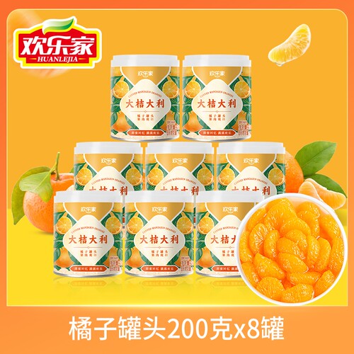 欢乐家橘子水果罐头200g