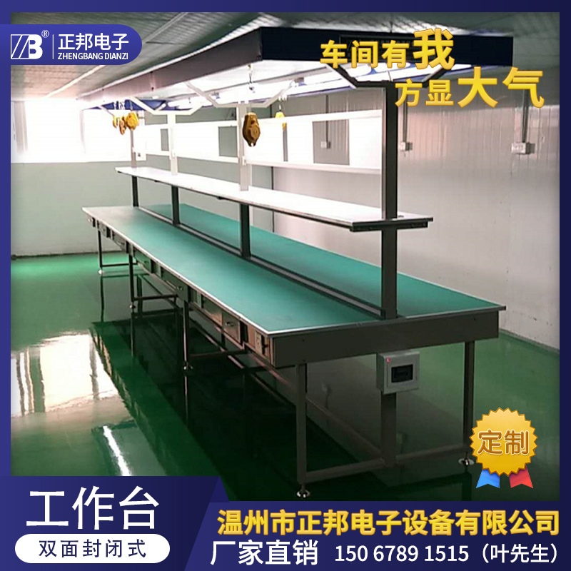 装配工作台 防静电工作桌 流水线工作台 组装工作台 电子生产线