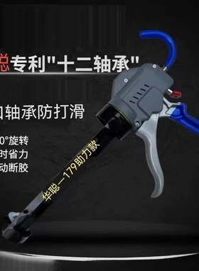 华聪改装12轴承助力玻璃胶美容胶枪