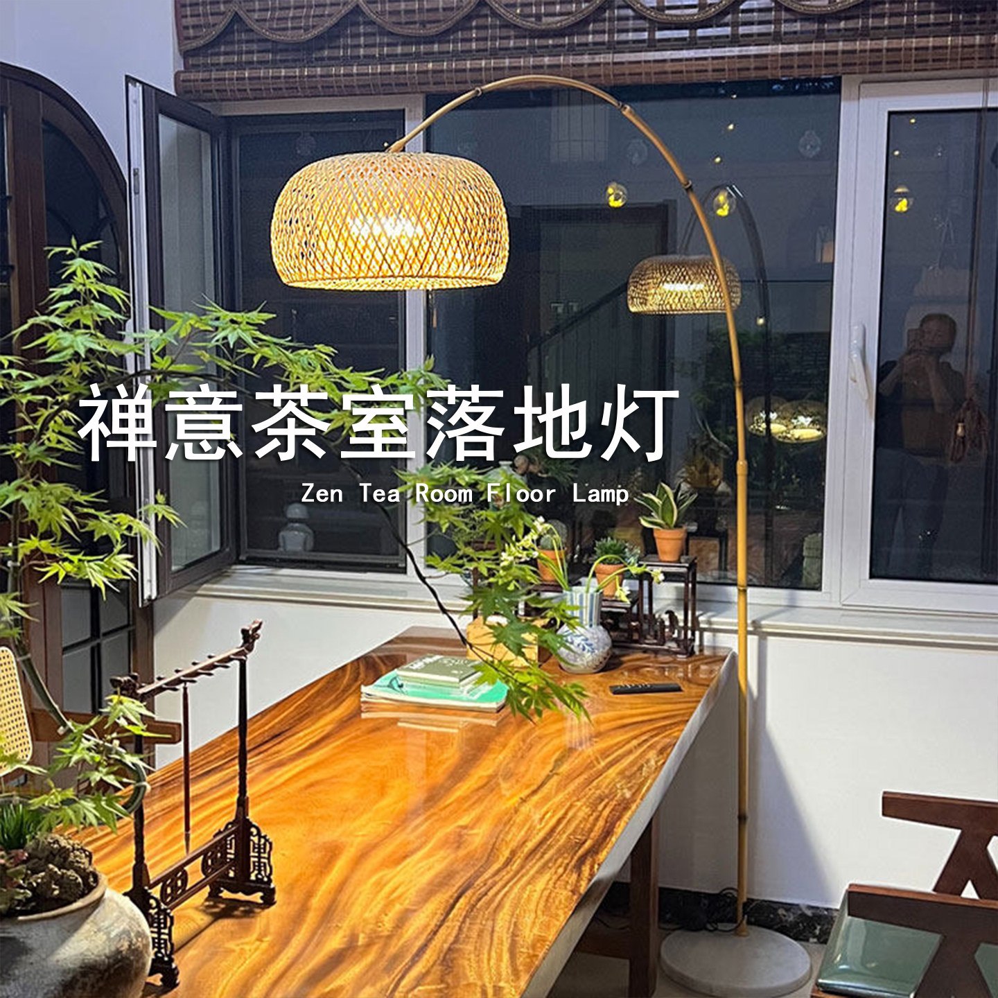 侘寂风茶室钓鱼灯落地灯新中式复古禅意客厅氛围卧室艺术感弧形灯