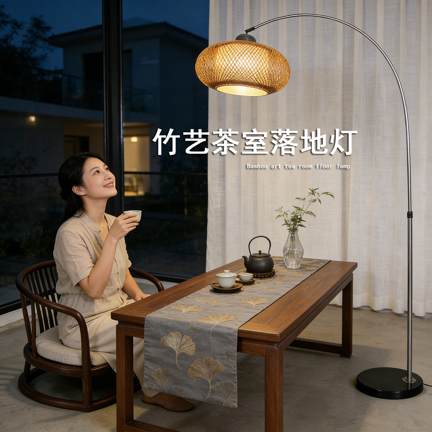 新中式侘寂竹编钓鱼落地灯图片