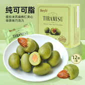 马来西亚进口倍乐思抹茶味纯可可脂提拉米苏扁桃仁夹心巧克力豆