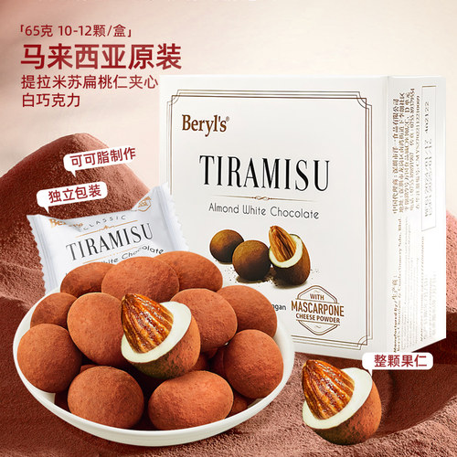 beryls倍乐思马来西亚进口巧克力