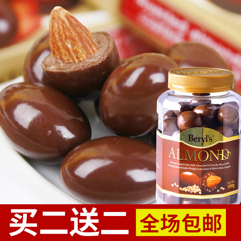 倍乐思beryls扁桃仁夹心巧克力果仁糖果零食礼盒装进口散装批发