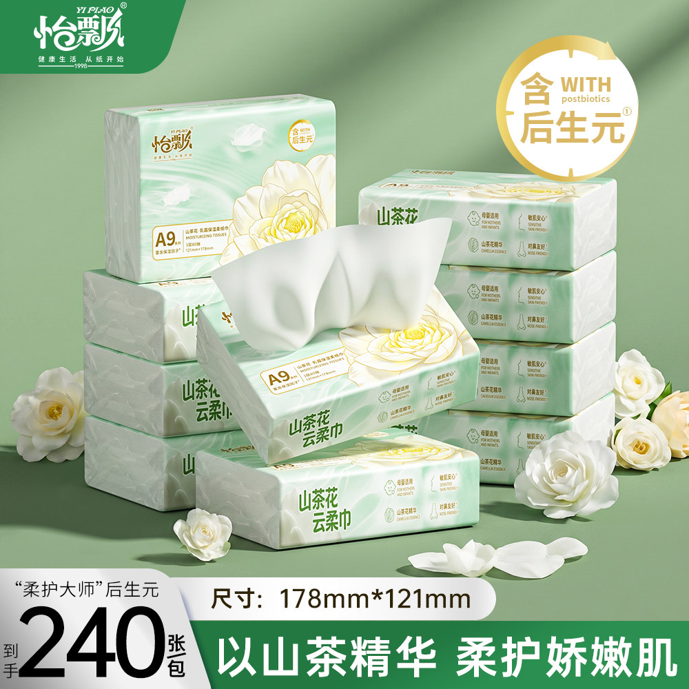 怡飘山茶花云柔巾80抽