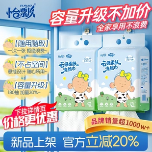 怡飘大耳朵图图联名加大加厚绵柔巾悬挂式 洗脸巾干湿两家用180抽