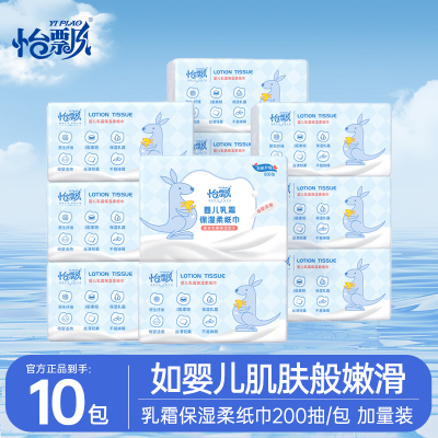 怡飘婴儿乳霜柔纸巾宝宝用保湿云柔巾擦鼻涕纸柔润纸200抽8包加赠