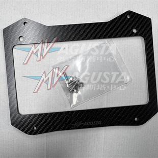 MV AGUSTA奥古斯塔定制碳纤维牌照框牌照架