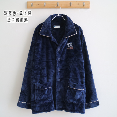 大码200斤睡衣男秋冬上装法兰绒