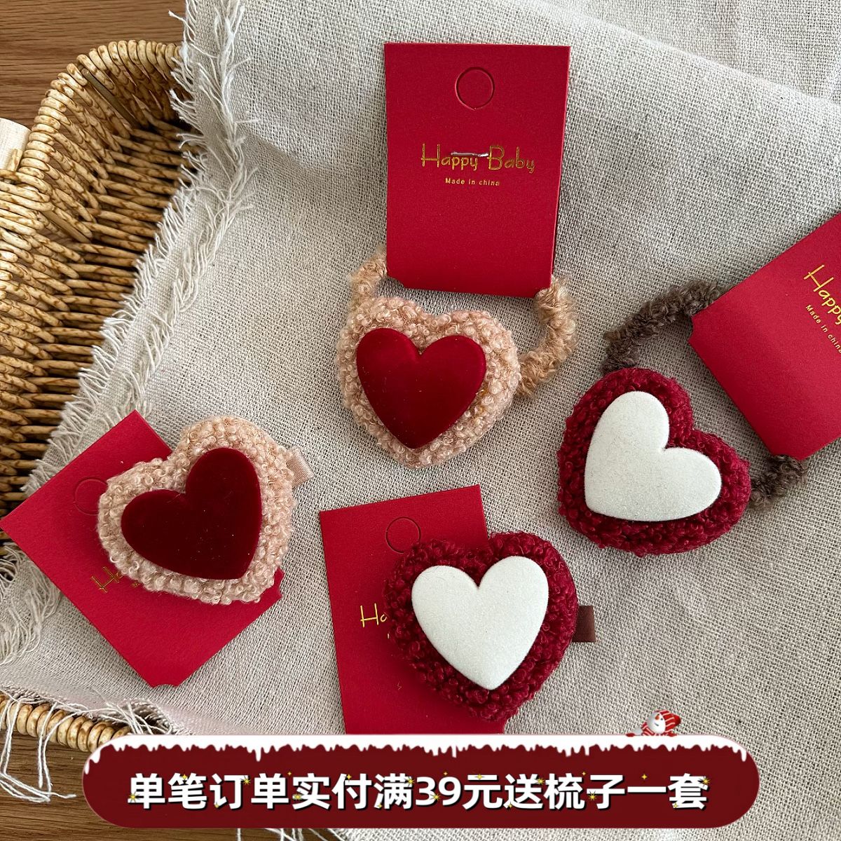 儿童甜美丝绒酒红桃心发圈女童毛绒爱心鸭嘴夹刘海夹子喜庆发饰品