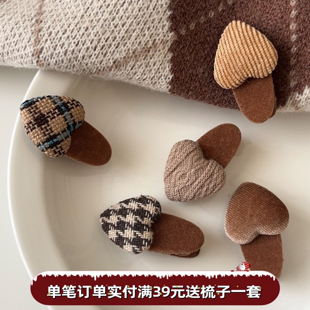儿童百搭咖系丝绒格纹爱心植绒发夹少女百搭侧边夹碎发夹鸭嘴夹子