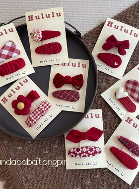 韩系儿童布艺BB夹甜心宝贝毛呢针织发夹女童暗红质感鸭嘴夹刘海夹