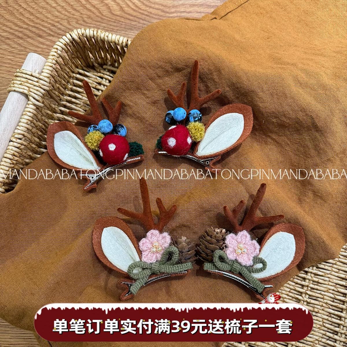 儿童森系鹿角浆果发夹女童圣诞甜美小鹿夹子少女心发卡圣诞节装饰