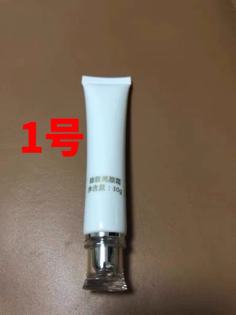 臻致亮颜霜30g 1号 美院院专柜 包邮秒杀