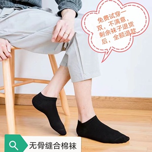 【48小时发货】无骨缝合棉袜5双春夏男女同款短筒透气吸汗黑白灰