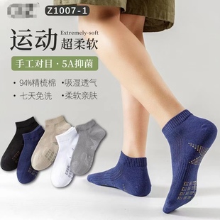 吸汗 厚款 92%棉袜加厚男款 双纱网面短筒无骨缝合不掉色不臭脚四季
