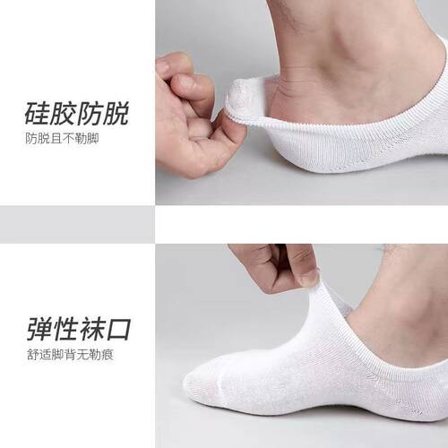 纯棉隐形小白袜硅胶防滑不掉跟