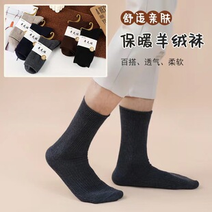 5双男女款羊毛袜子双针冬季厚款抗寒保暖会起球商务休闲运动辽源