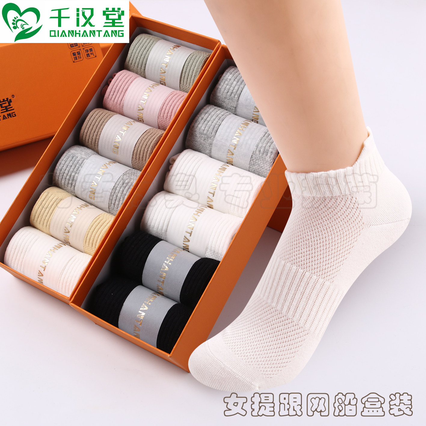 千汉堂正品男女香熏袜10A级中短筒网眼春夏长绒棉无骨防臭辽源6双 - 实物图