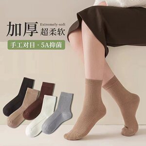 高端女袜中筒加厚冬季保暖无骨缝合不硌脚不臭脚不掉色略起球辽源