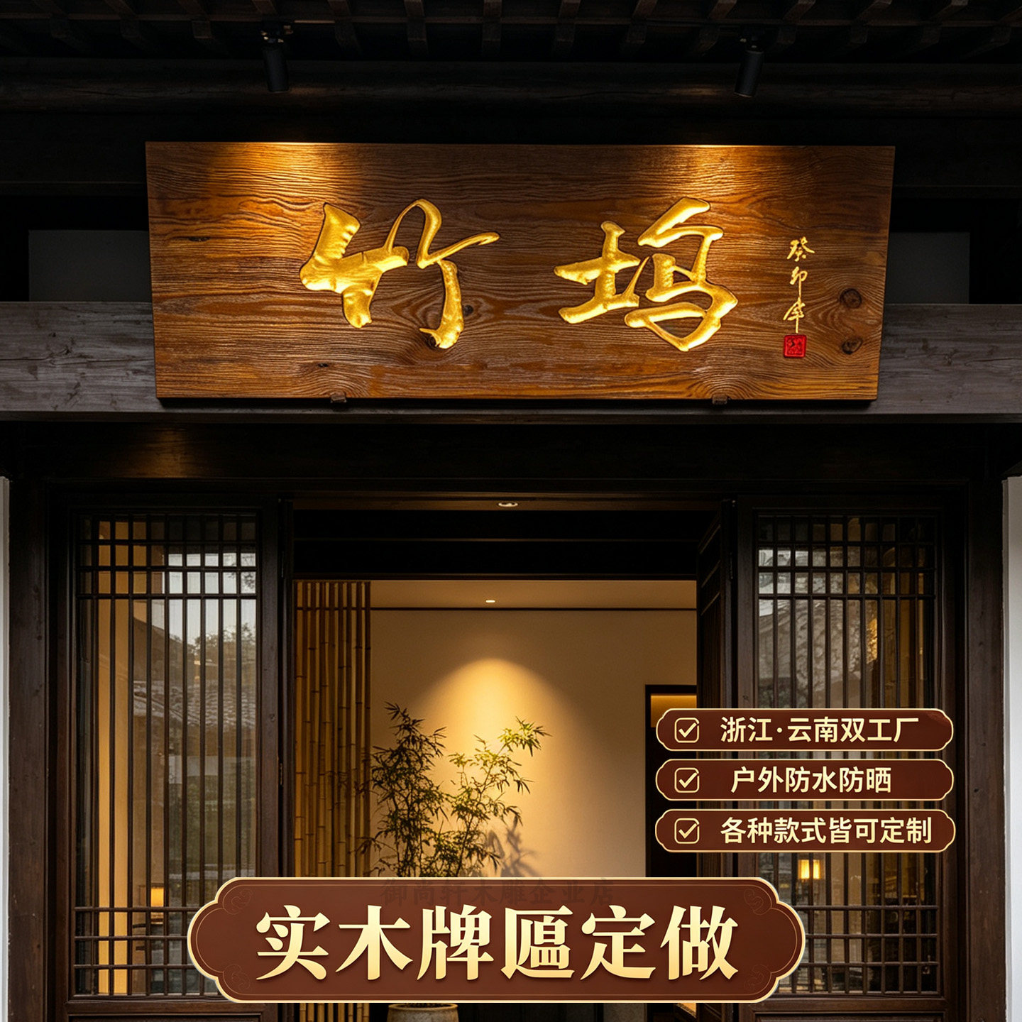 实木牌匾定制木制门头招牌仿古对联开业字匾木头木板木质雕刻弧形