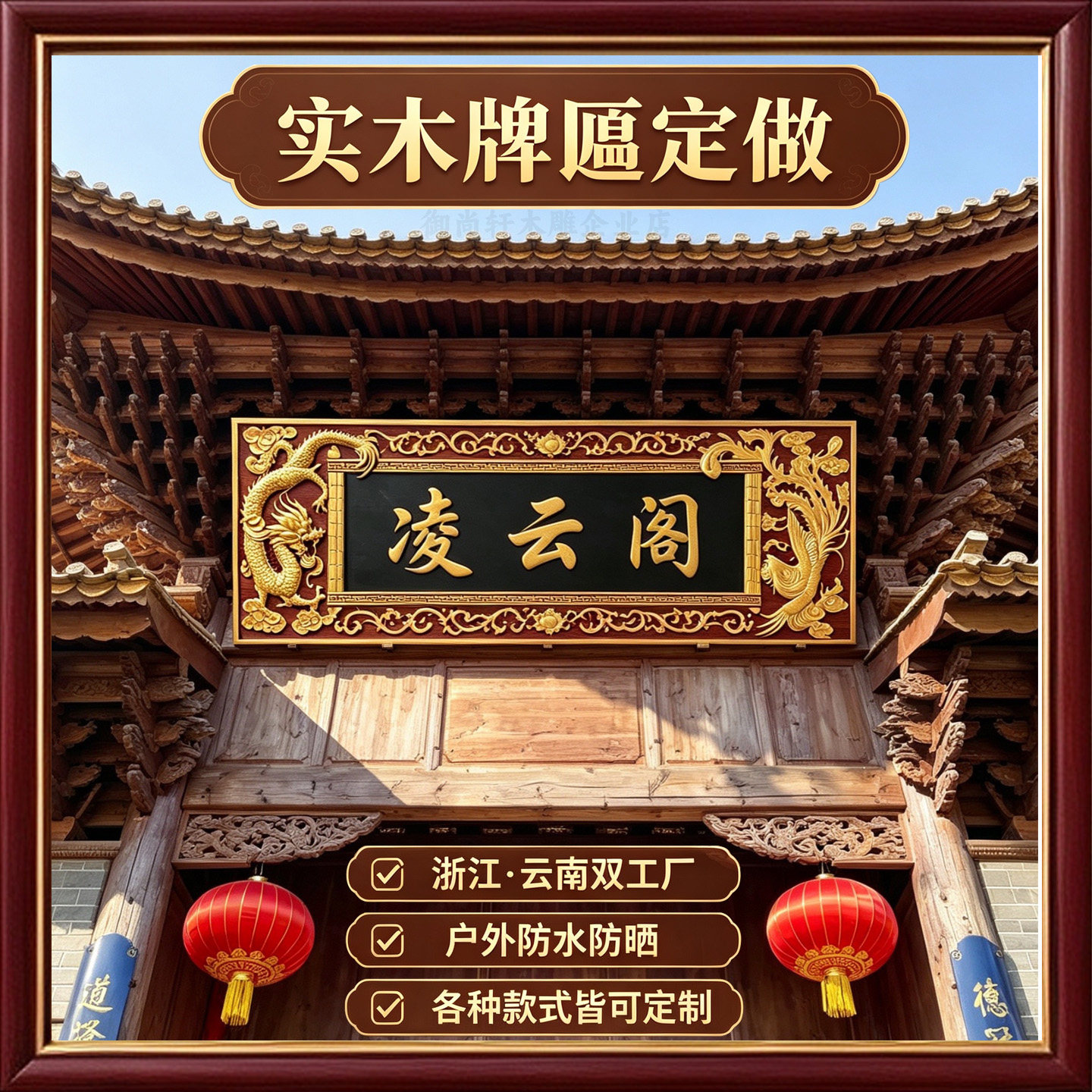实木牌匾书法字木质仿古对联开业字匾门头招牌弧形木头木制雕刻字