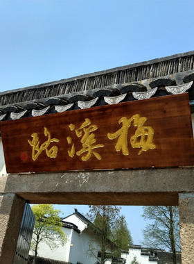 实木牌匾定做东阳木雕木质店铺门头招牌木制仿古对联木牌木头雕刻