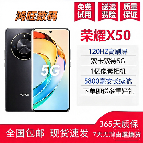 荣耀X505G护眼一亿像素手机