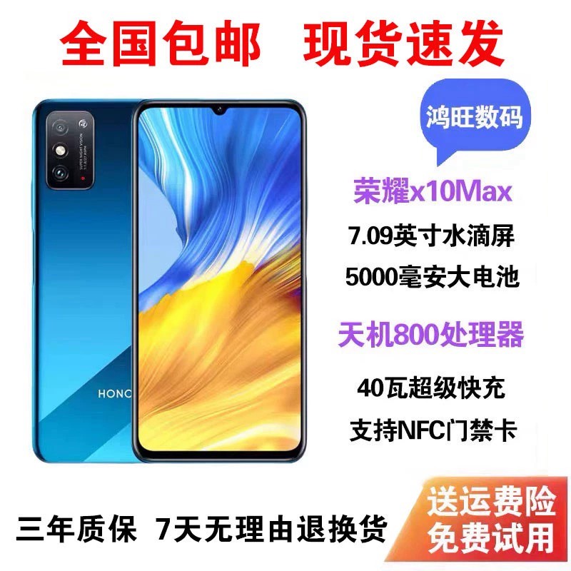 honorX10Max正品大屏幕5G手机
