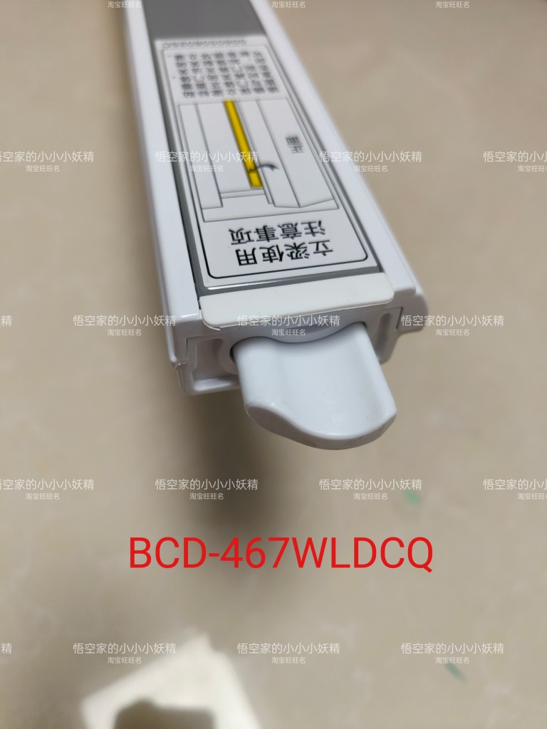 海尔冰箱立梁BCD-467WLDCQ海尔电冰箱竖梁冰箱配件翻转梁立柱门档