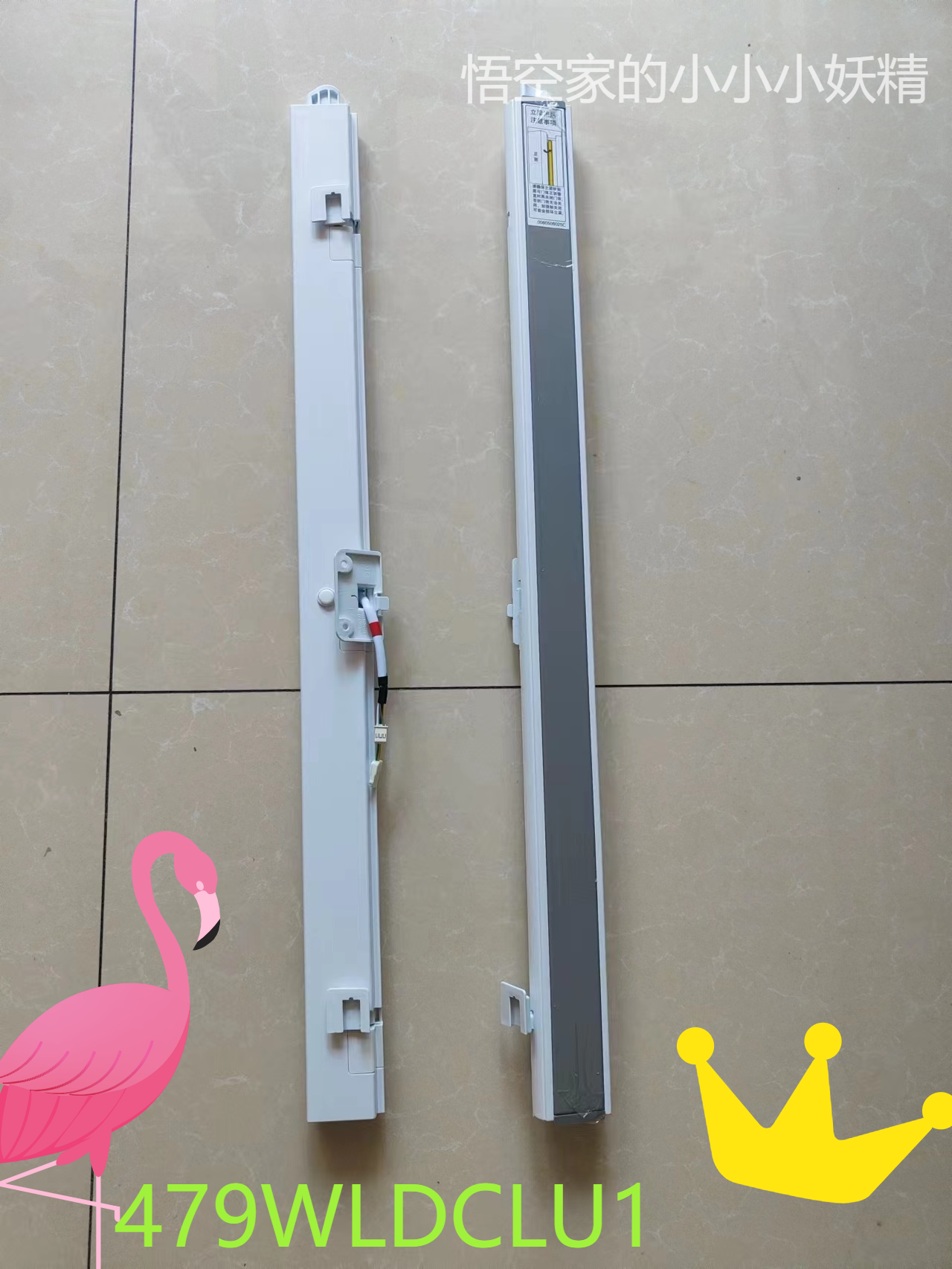 海尔冰箱门竖梁原装电冰箱配件