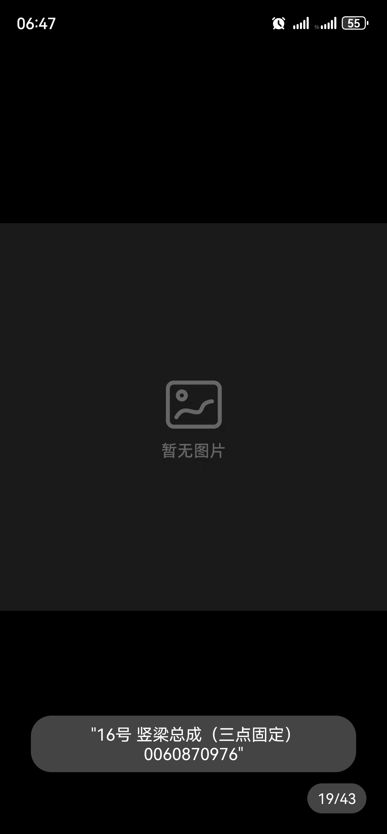BCD-467WGHTDEDB9海尔冰箱立梁配件编号0060870976竖梁翻转梁