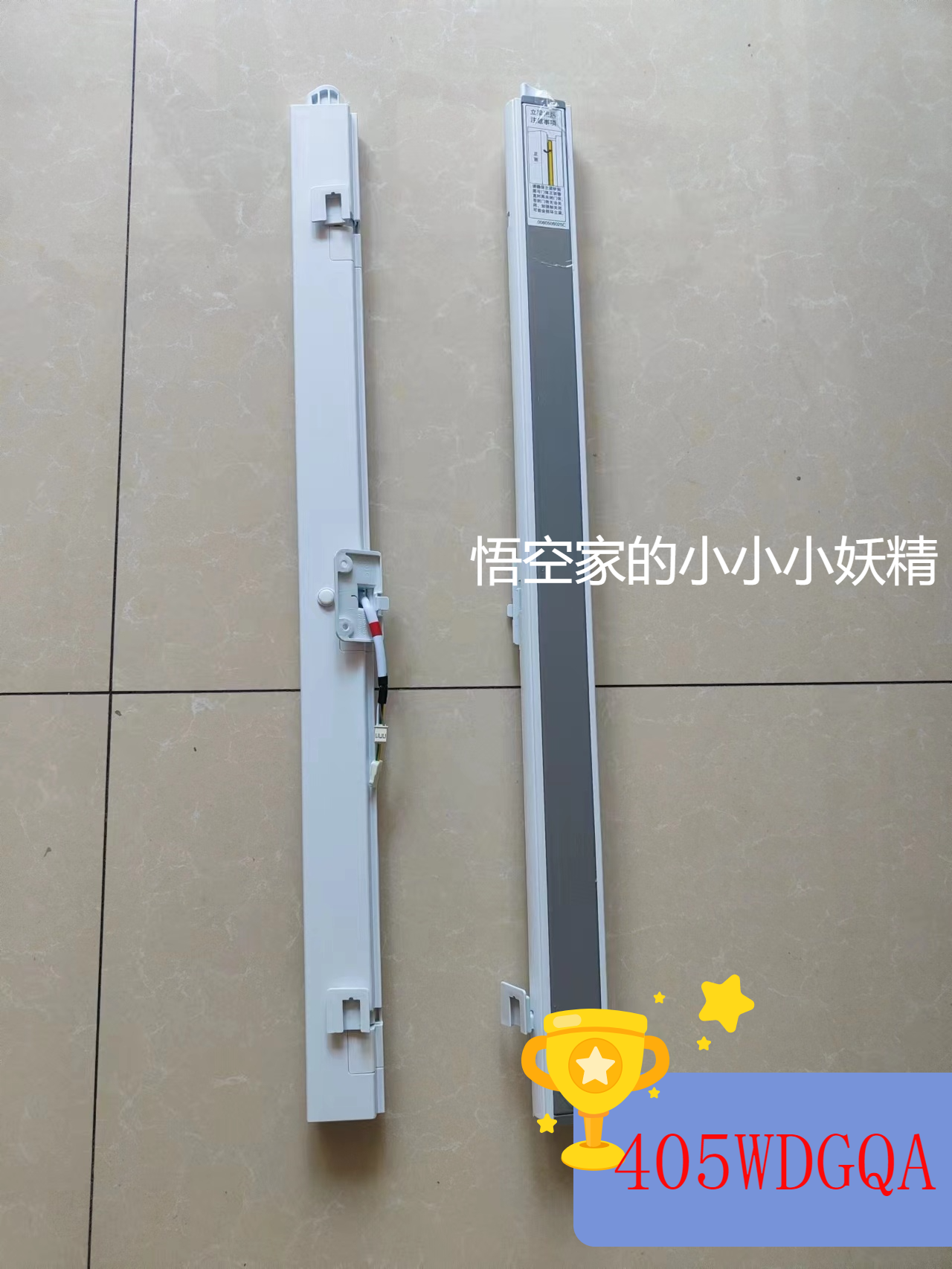 海尔冰箱原装立梁立梁总成