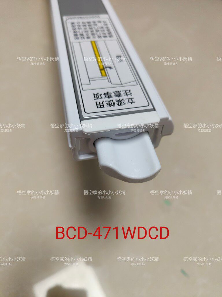 海尔冰箱BCD-471WDCD立梁总成海尔冰箱门配件海尔冰箱旋转挡板
