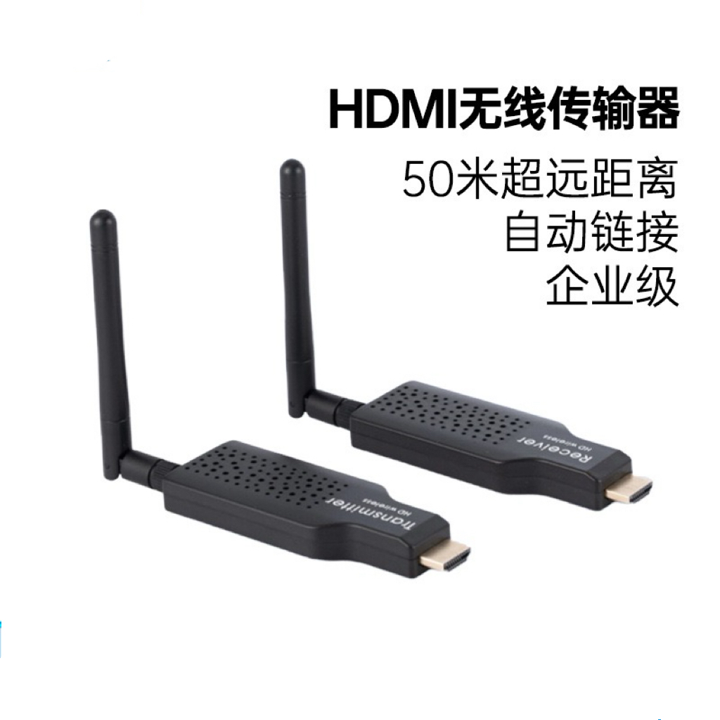 HDMI无线延长器50米150米200米5.8GHDMI无线高清投屏器1对1传输器