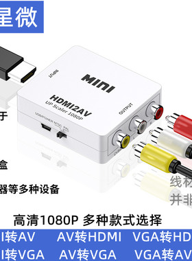 老式电视机游戏机机顶盒转接器