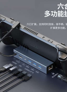 Deck扩展坞底座带百兆带网口4K60HZ投屏多功能游戏机type-c扩展坞