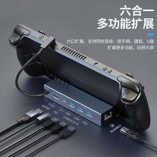 Deck扩展坞底座带百兆带网口4K60HZ投屏多功能游戏机type c扩展坞