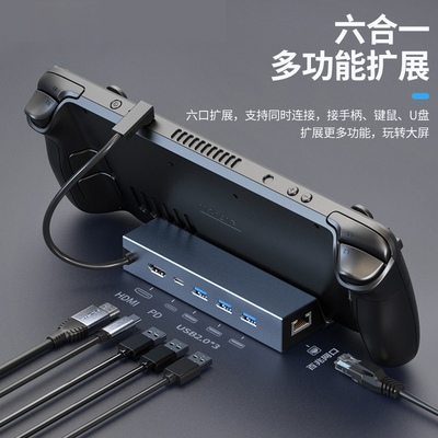 Deck游戏机扩展坞底座投屏