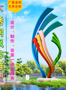 大型不锈钢异形飘带雕塑户外景观流水镜面发光抽象艺术镂空大摆件