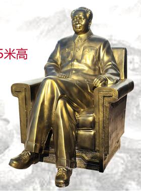 玻璃钢铸铜毛主席坐像仿铜人物