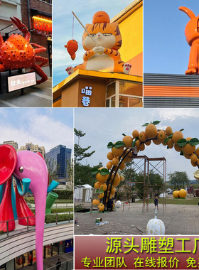 玻璃钢门头大型拱门卡通雕塑户外公仔网红摆件创意爬墙屋顶装饰