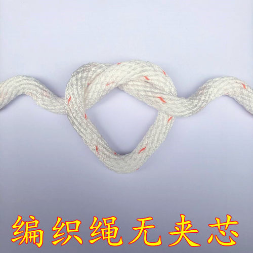 编织绳安全副绳捆绑救援绳子柔软耐磨丙纶尼龙绳刹车绑货纤维拉绳
