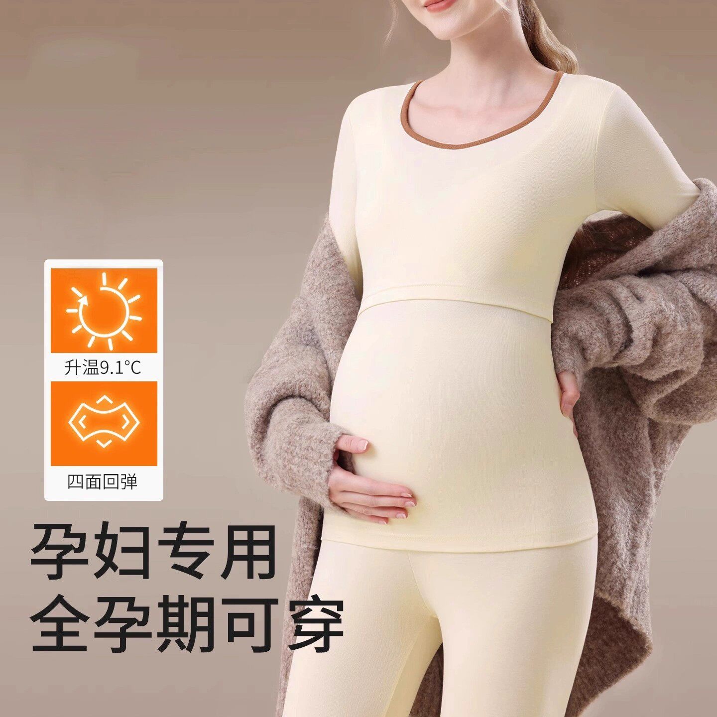 孕妇秋衣秋裤套装秋冬款月子服喂奶哺乳睡衣孕期大码保暖德绒内衣
