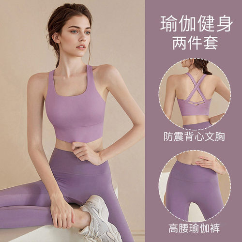 大码女瑜伽服套装防震聚拢背心