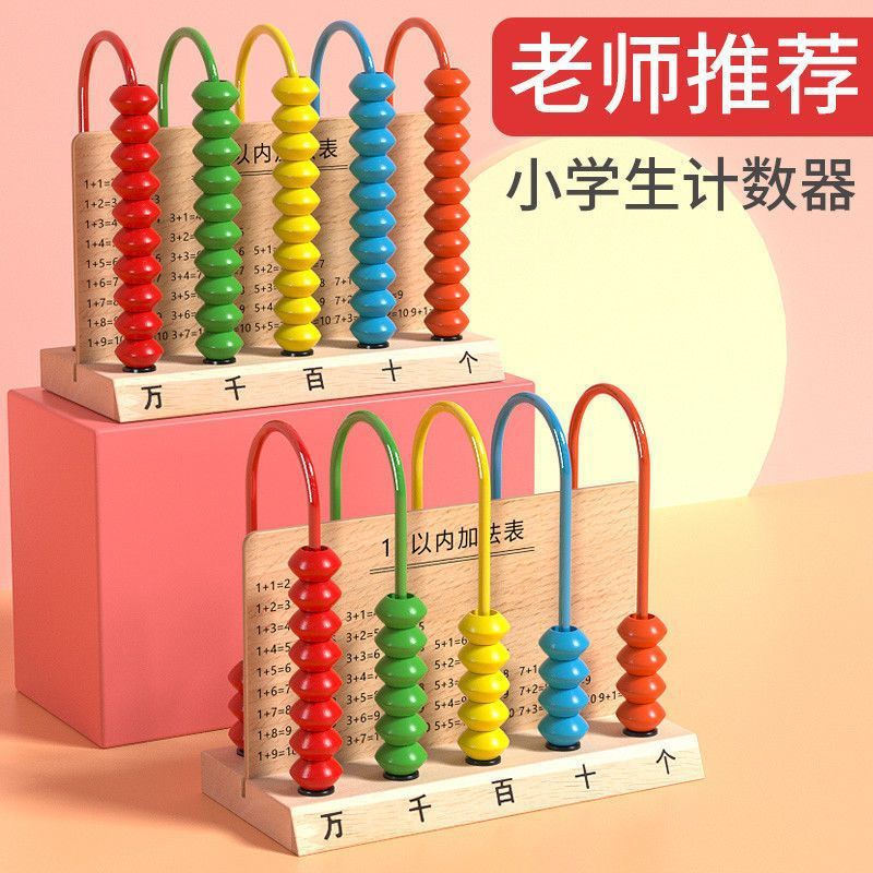 木制小学一年级教具数学计数圆片几何片数数棒时钟模型几何体教具